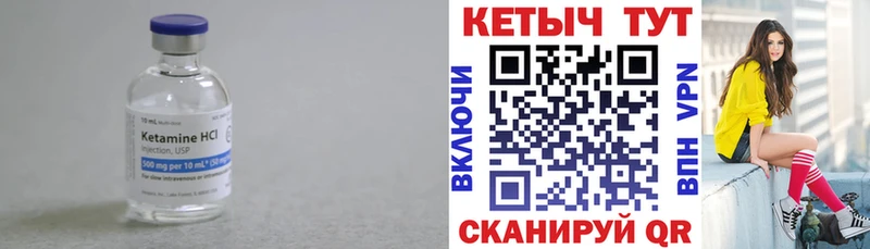 Кетамин ketamine  Таштагол 