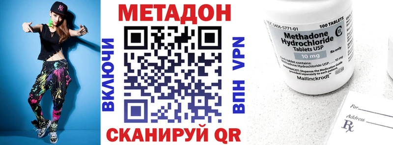 МЕТАДОН мёд Таштагол